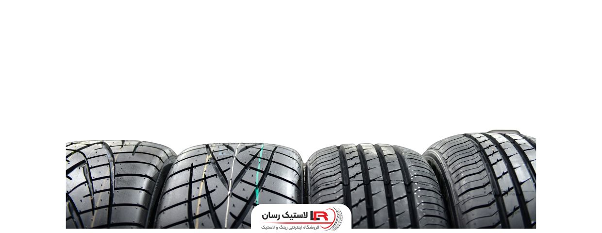 قیمت انواع لاستیک پتلاس