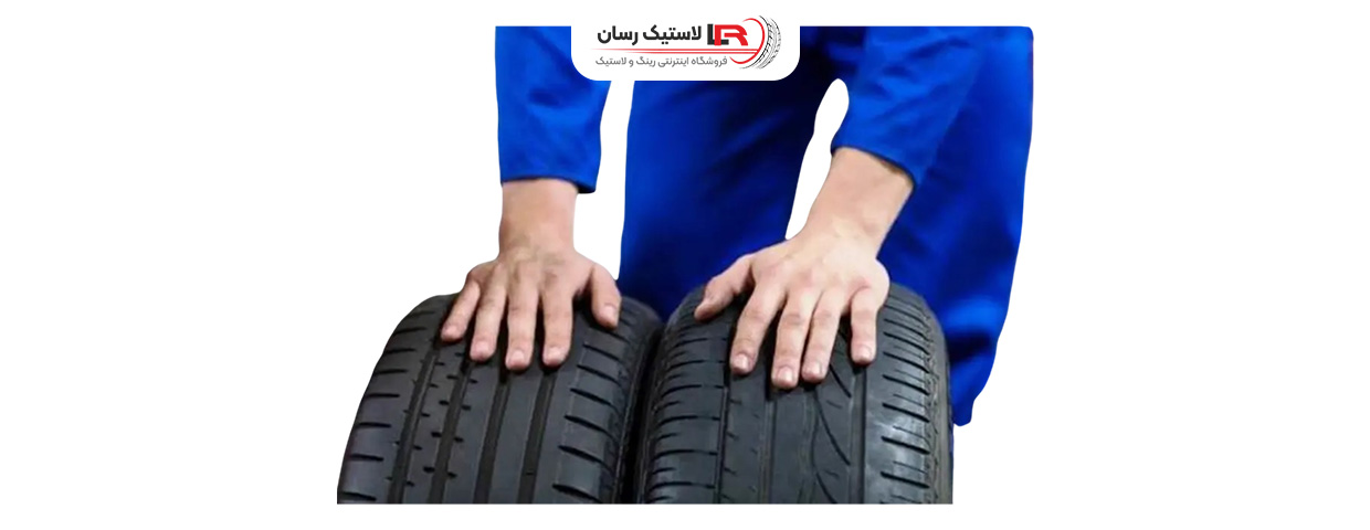 خرید حضوری لاستیک